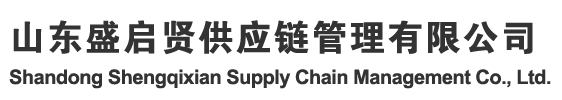 Shandong Shengqixian Supply Chain Management Co., Ltd.